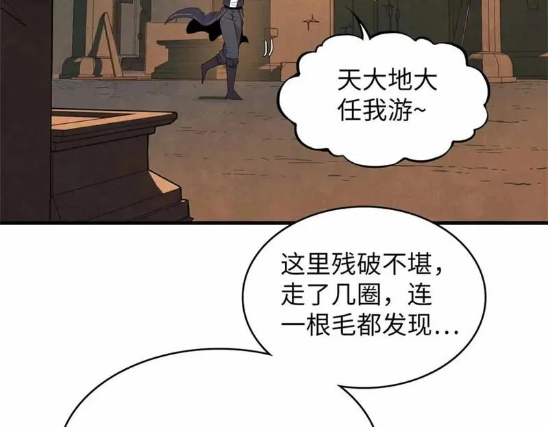 今后我就是法师的爹txt漫画,117 塔防模式38图