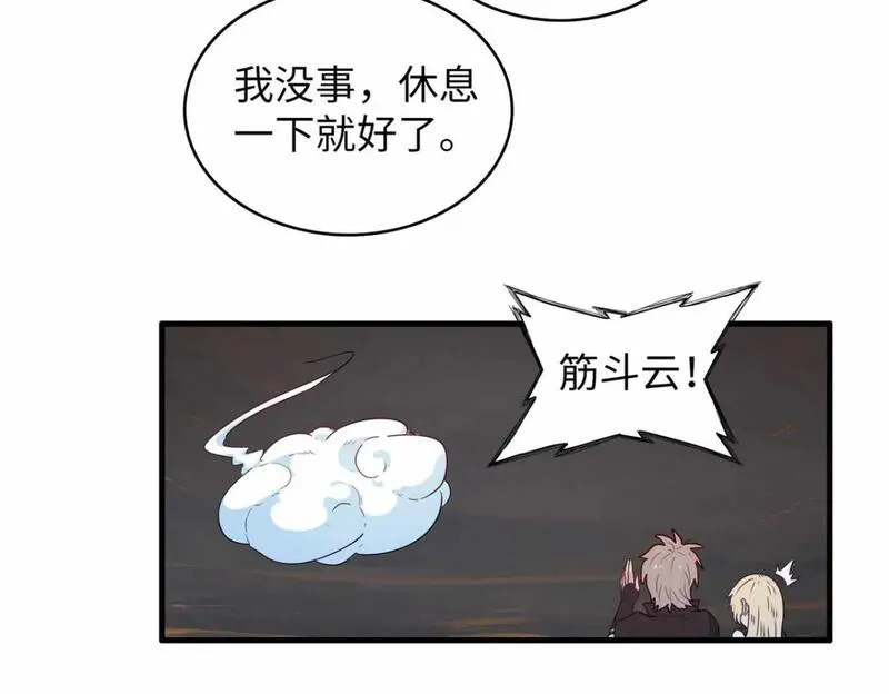 今后我就是法师的爹txt漫画,117 塔防模式13图