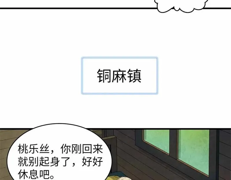 今后我就是法师的爹txt漫画,117 塔防模式34图