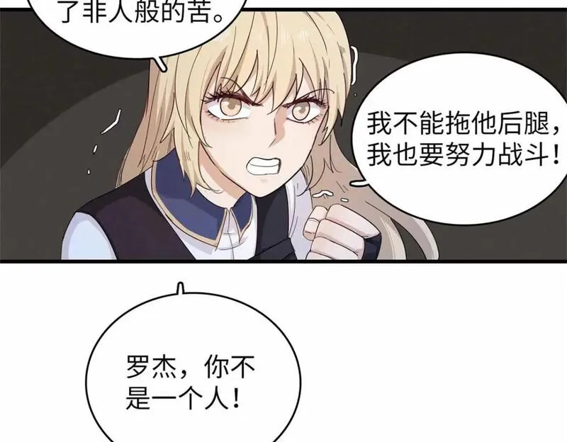 今后我就是法师的爹txt漫画,117 塔防模式36图