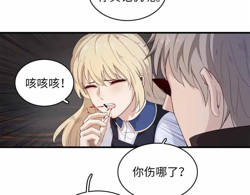 今后我就是法师的爹txt漫画,117 塔防模式12图