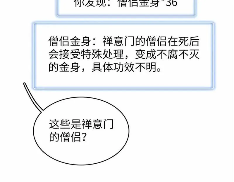 今后我就是法师的爹txt漫画,117 塔防模式44图