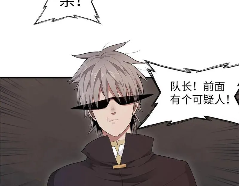 今后我就是法师的爹txt漫画,118 菲儿的秘密日记6图