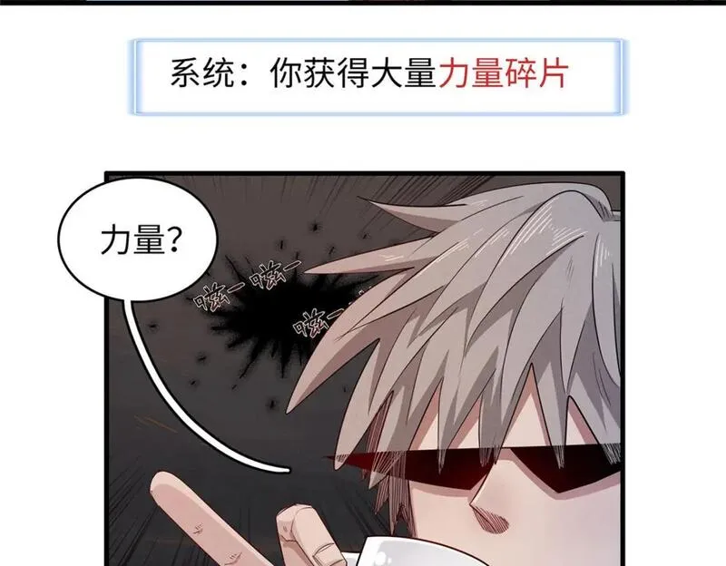 今后我就是法师的爹txt漫画,118 菲儿的秘密日记12图