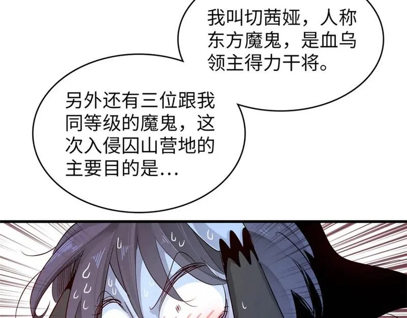 今后我就是法师的爹txt漫画,118 菲儿的秘密日记55图