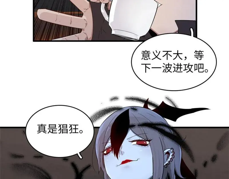 今后我就是法师的爹txt漫画,118 菲儿的秘密日记13图