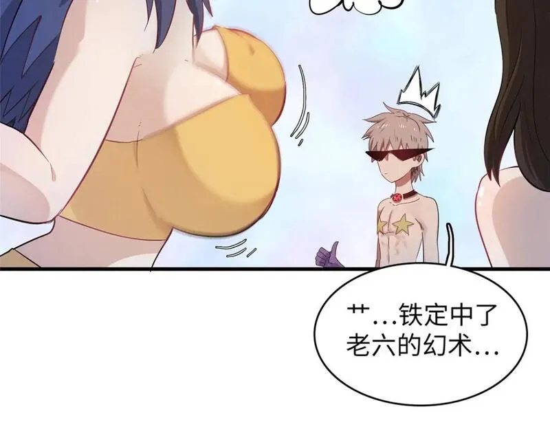 今后我就是法师的爹txt漫画,118 菲儿的秘密日记25图