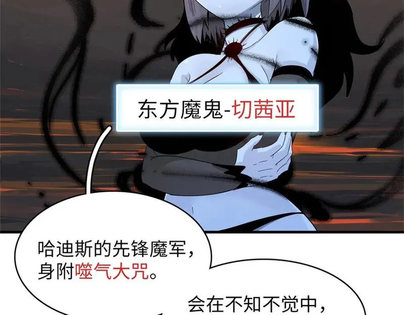 今后我就是法师的爹txt漫画,118 菲儿的秘密日记14图