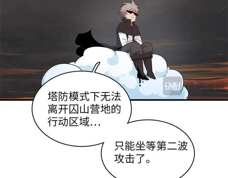 今后我就是法师的爹txt漫画,118 菲儿的秘密日记59图