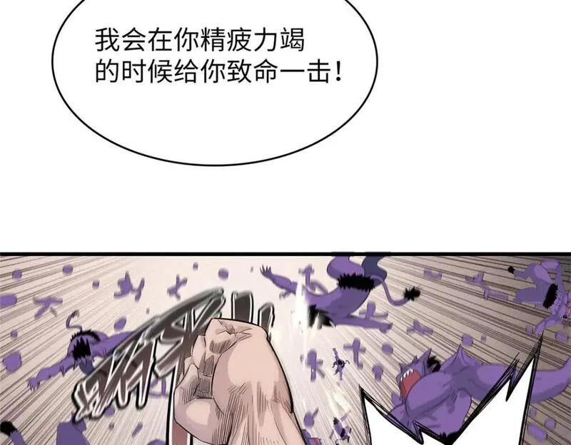 今后我就是法师的爹txt漫画,118 菲儿的秘密日记16图