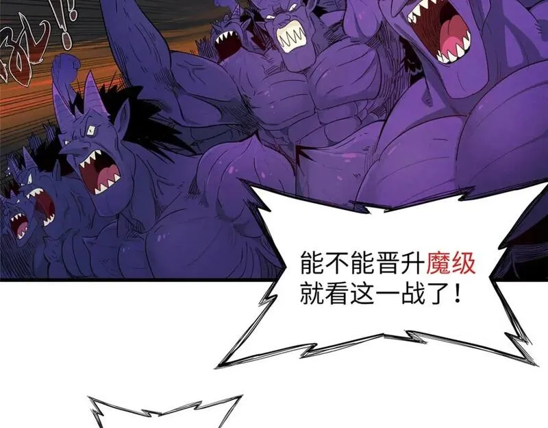 今后我就是法师的爹txt漫画,118 菲儿的秘密日记4图