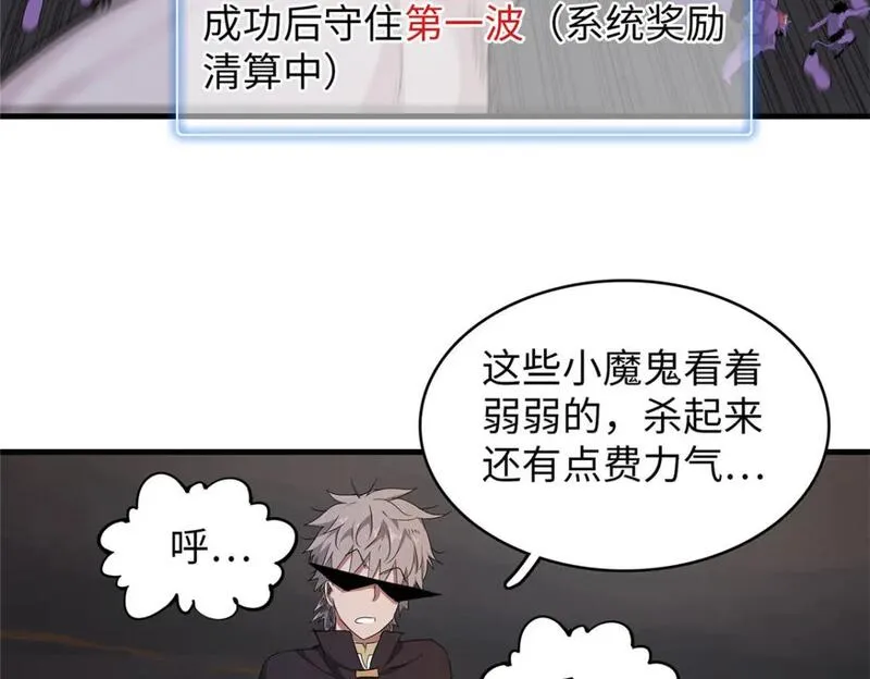 今后我就是法师的爹txt漫画,118 菲儿的秘密日记18图