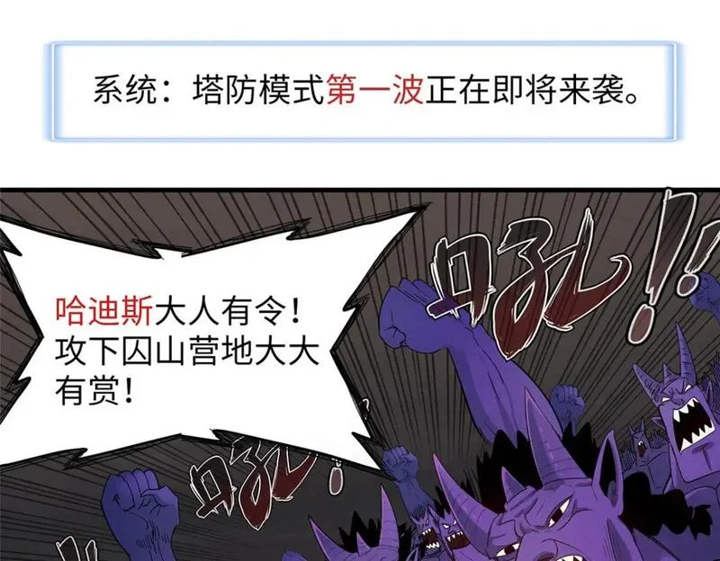 今后我就是法师的爹txt漫画,118 菲儿的秘密日记3图