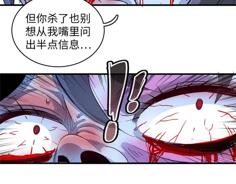 今后我就是法师的爹txt漫画,118 菲儿的秘密日记52图