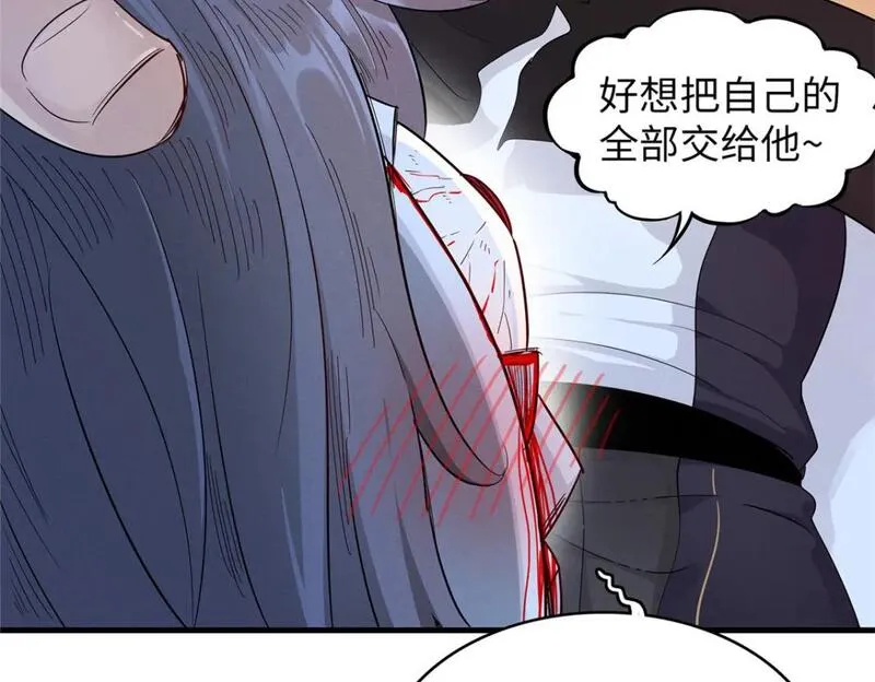 今后我就是法师的爹txt漫画,118 菲儿的秘密日记54图