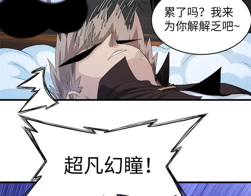 今后我就是法师的爹txt漫画,118 菲儿的秘密日记20图