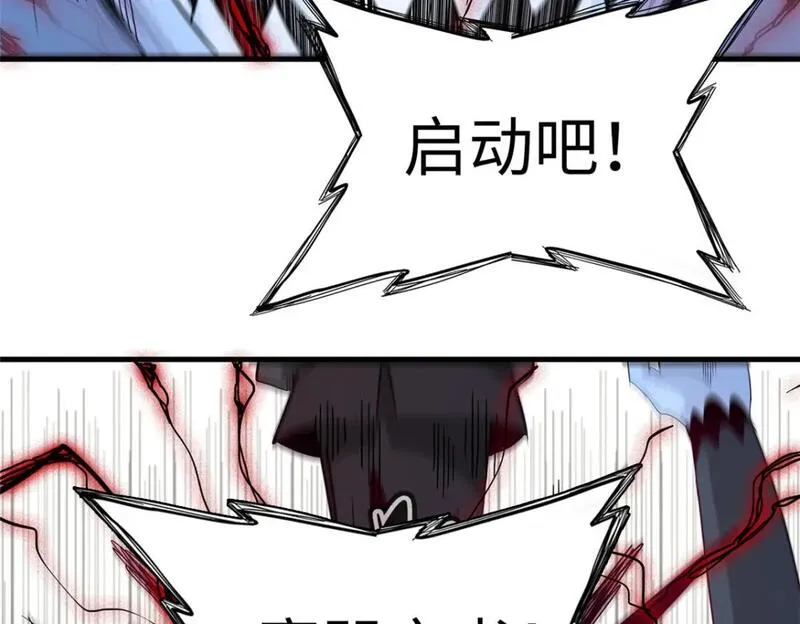 今后我就是法师的爹txt漫画,118 菲儿的秘密日记46图