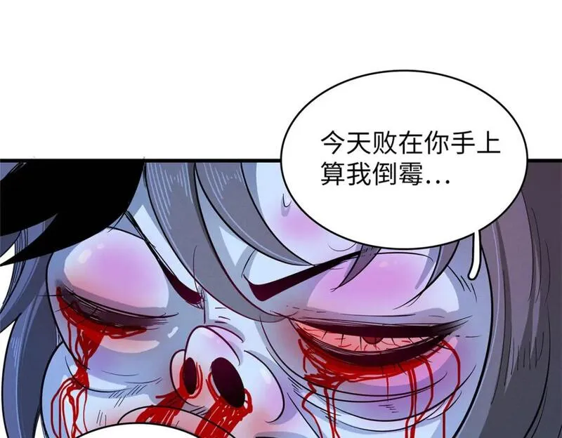 今后我就是法师的爹txt漫画,118 菲儿的秘密日记51图