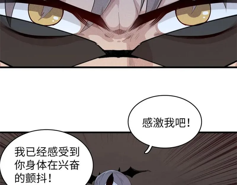 今后我就是法师的爹txt漫画,118 菲儿的秘密日记28图