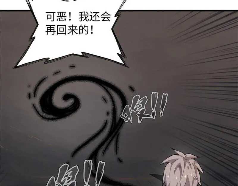 今后我就是法师的爹txt漫画,118 菲儿的秘密日记57图