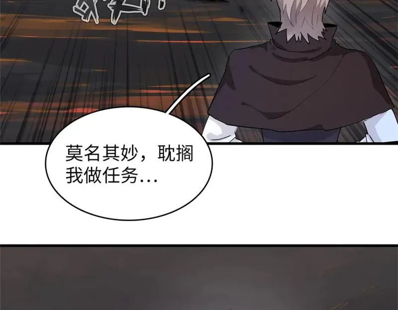 今后我就是法师的爹txt漫画,118 菲儿的秘密日记58图