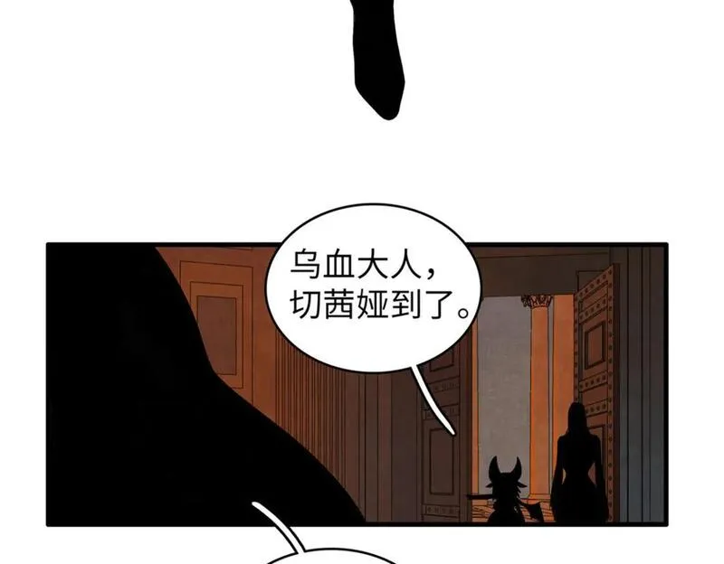 今后我就是法师的爹txt漫画,119 我就是援军31图