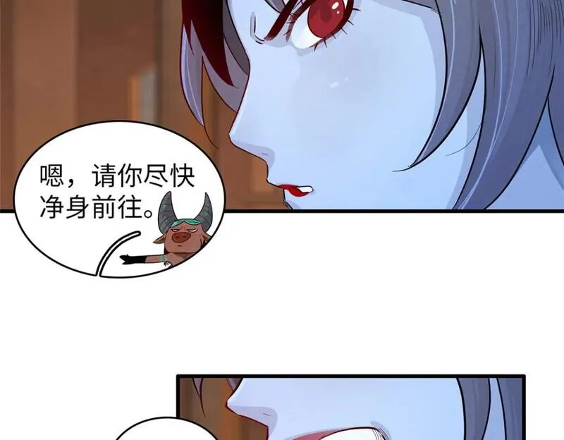 今后我就是法师的爹txt漫画,119 我就是援军24图