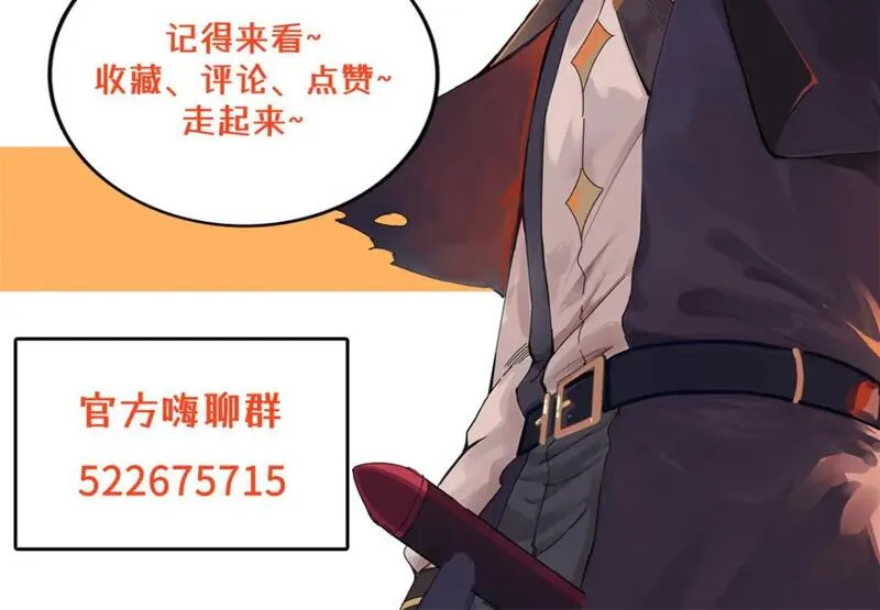 今后我就是法师的爹txt漫画,119 我就是援军71图