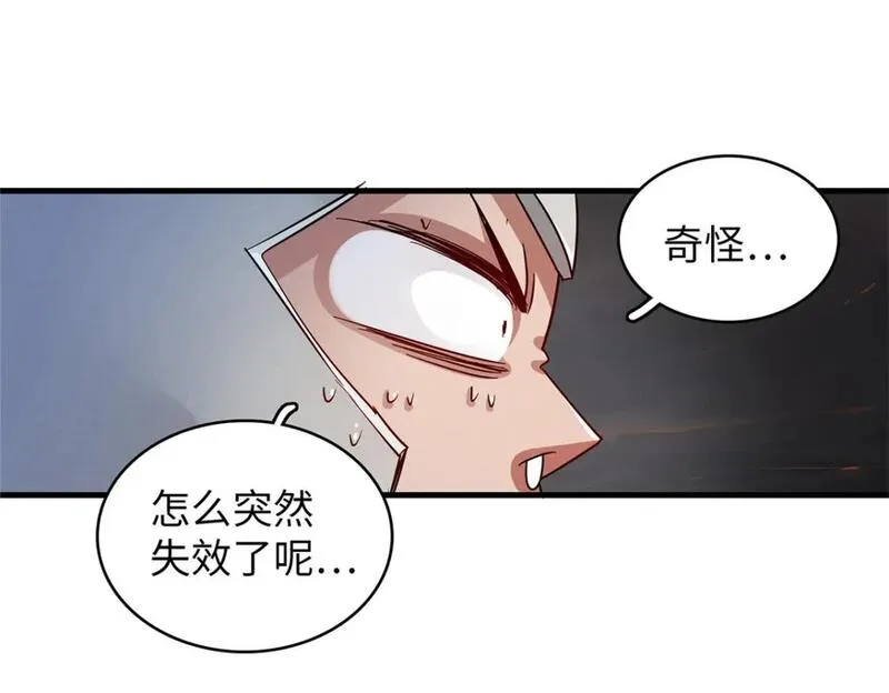 今后我就是法师的爹txt漫画,119 我就是援军57图