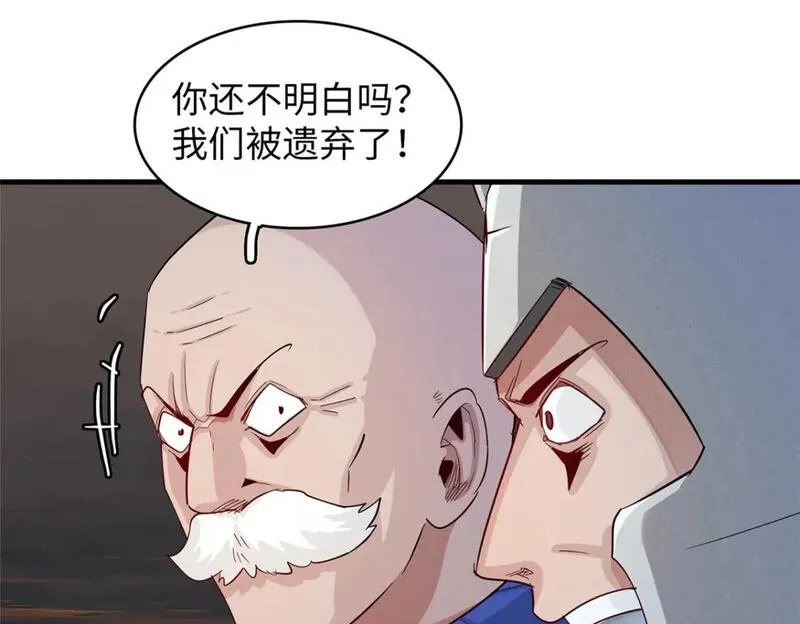 今后我就是法师的爹txt漫画,119 我就是援军42图