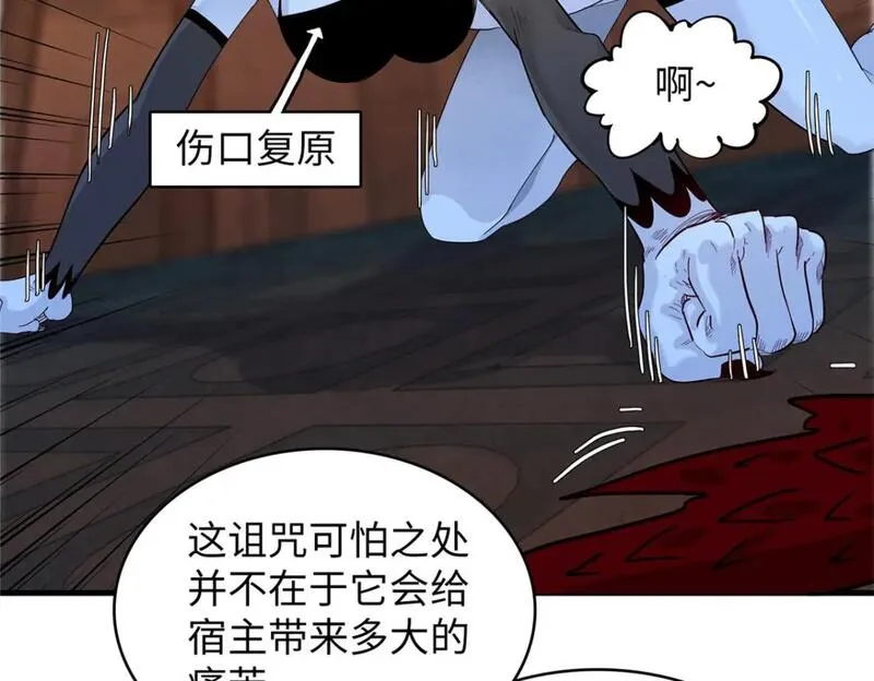 今后我就是法师的爹txt漫画,119 我就是援军9图