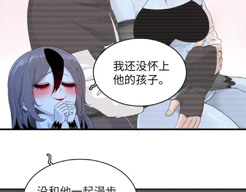 今后我就是法师的爹txt漫画,119 我就是援军18图