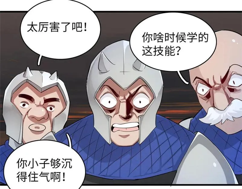 今后我就是法师的爹txt漫画,119 我就是援军50图