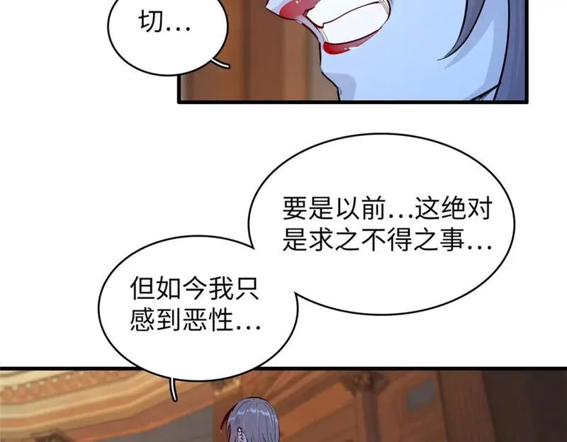 今后我就是法师的爹txt漫画,119 我就是援军25图