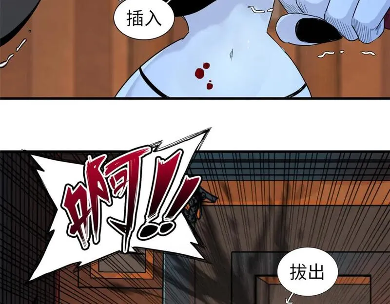 今后我就是法师的爹txt漫画,119 我就是援军6图