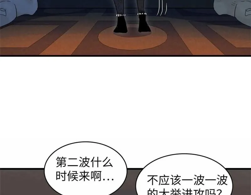 今后我就是法师的爹txt漫画,119 我就是援军34图