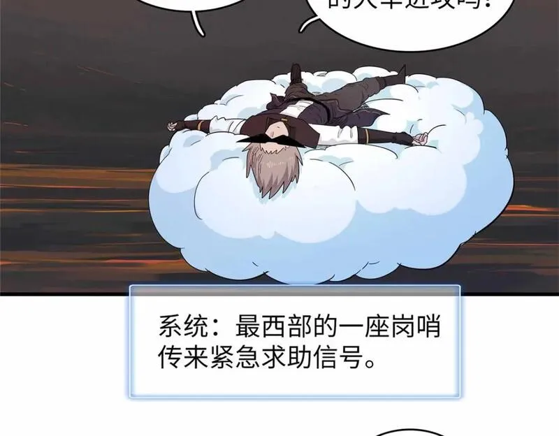 今后我就是法师的爹txt漫画,119 我就是援军35图