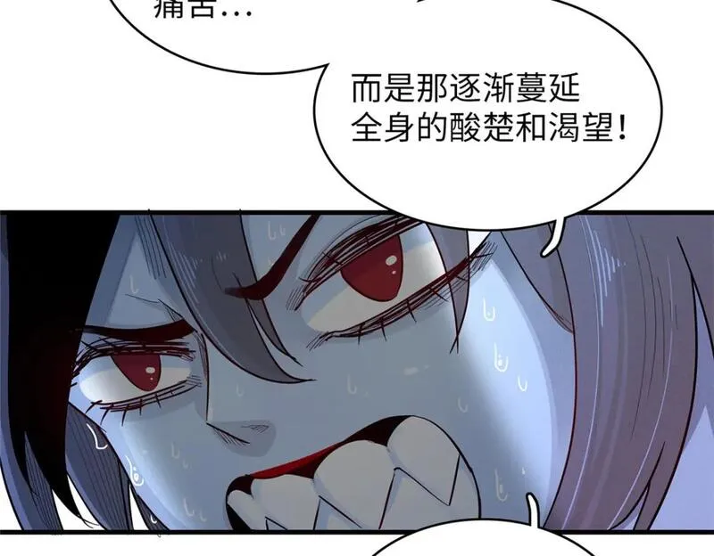 今后我就是法师的爹txt漫画,119 我就是援军10图