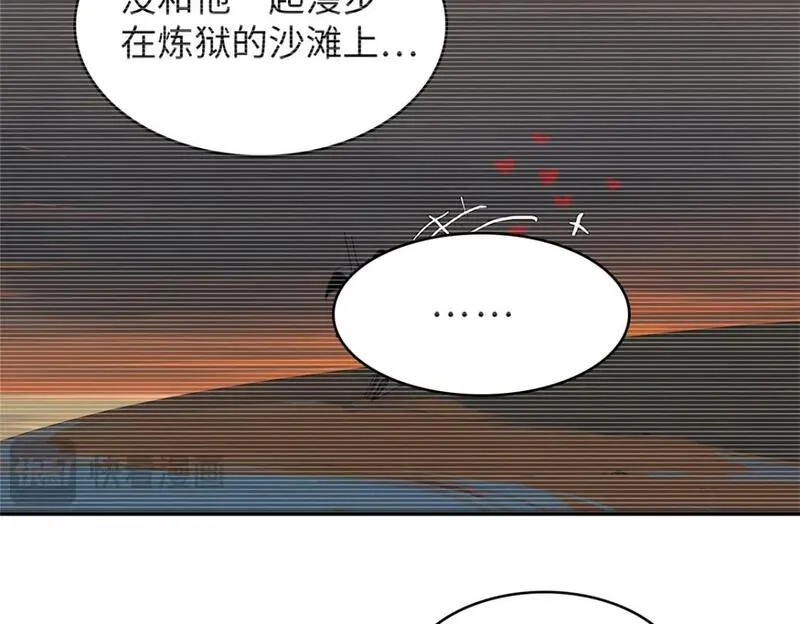 今后我就是法师的爹txt漫画,119 我就是援军19图