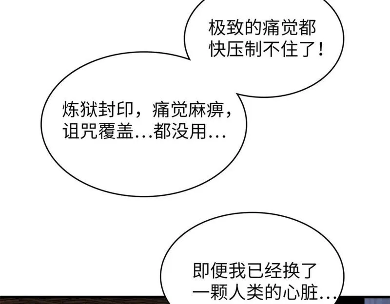 今后我就是法师的爹txt漫画,119 我就是援军11图