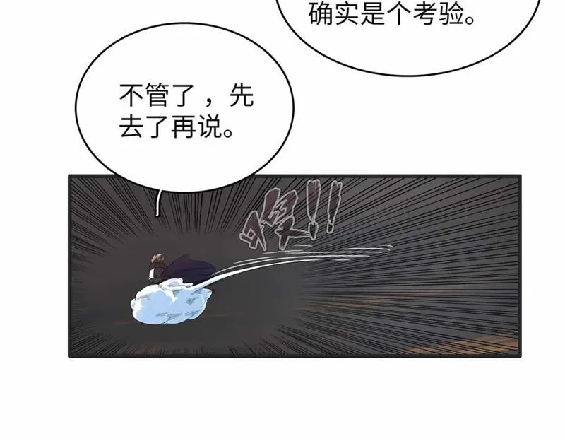 今后我就是法师的爹txt漫画,119 我就是援军37图