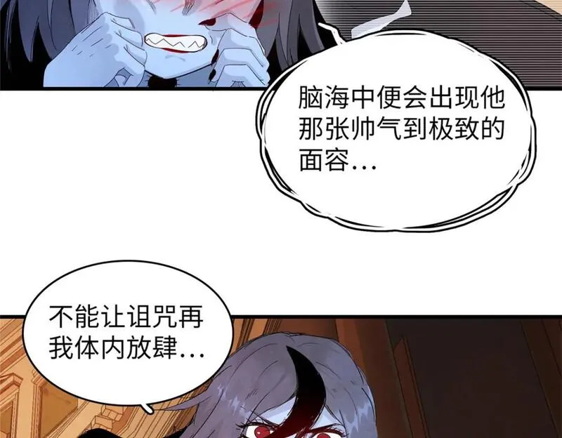 今后我就是法师的爹txt漫画,119 我就是援军14图