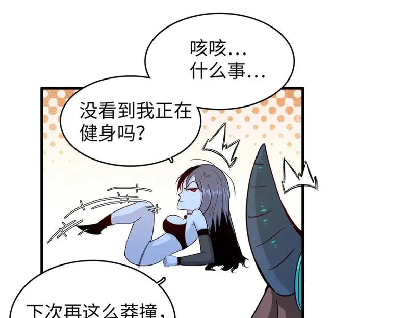 今后我就是法师的爹txt漫画,119 我就是援军22图