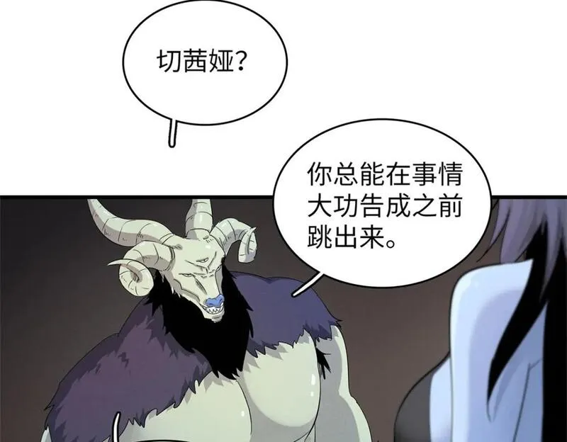 我就是法师的爹漫画女主是谁漫画,120 这个就是爱情36图