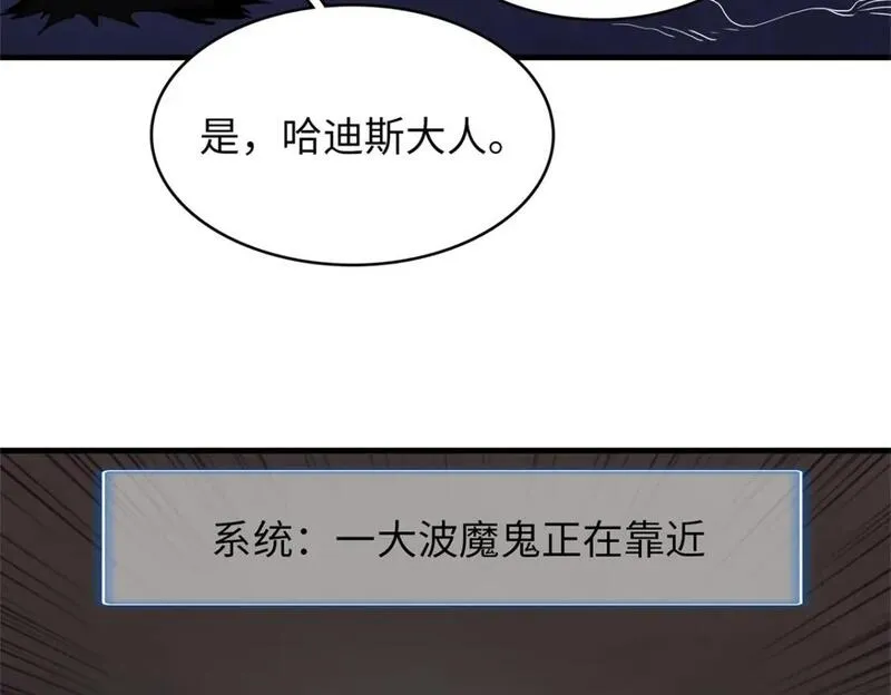 我就是法师的爹漫画女主是谁漫画,120 这个就是爱情10图