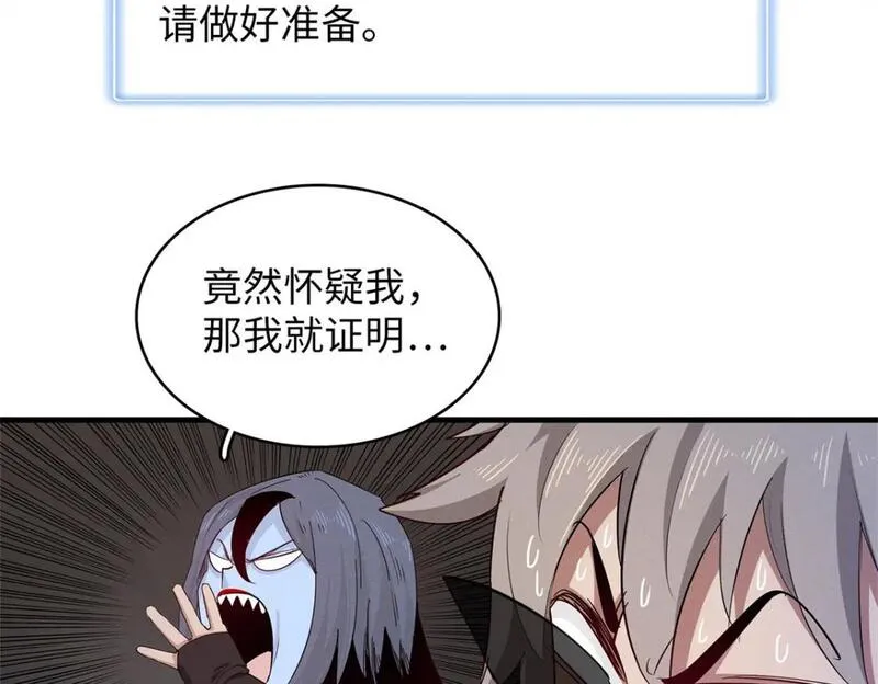 我就是法师的爹漫画女主是谁漫画,120 这个就是爱情51图