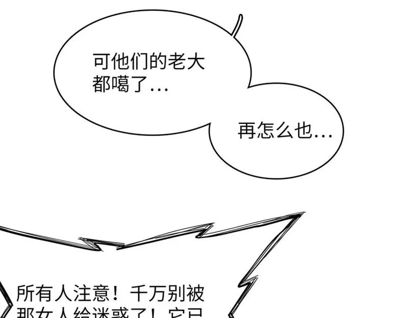 我就是法师的爹漫画女主是谁漫画,120 这个就是爱情46图