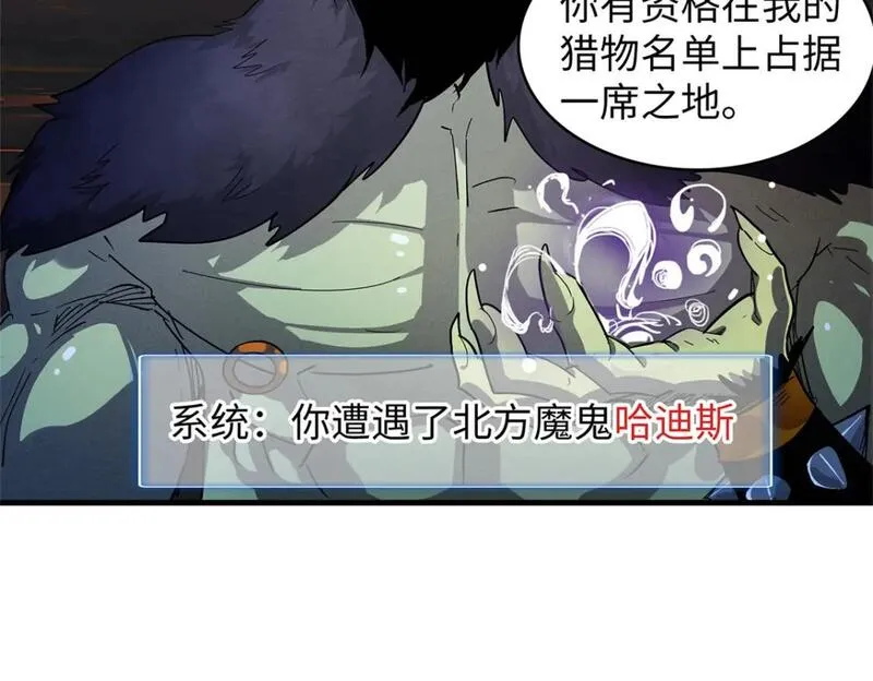 我就是法师的爹漫画女主是谁漫画,120 这个就是爱情27图