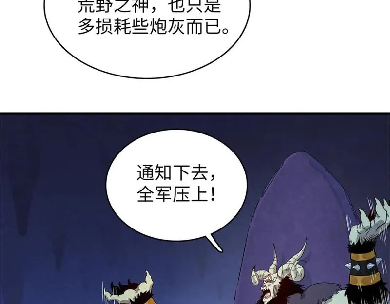 我就是法师的爹漫画女主是谁漫画,120 这个就是爱情8图