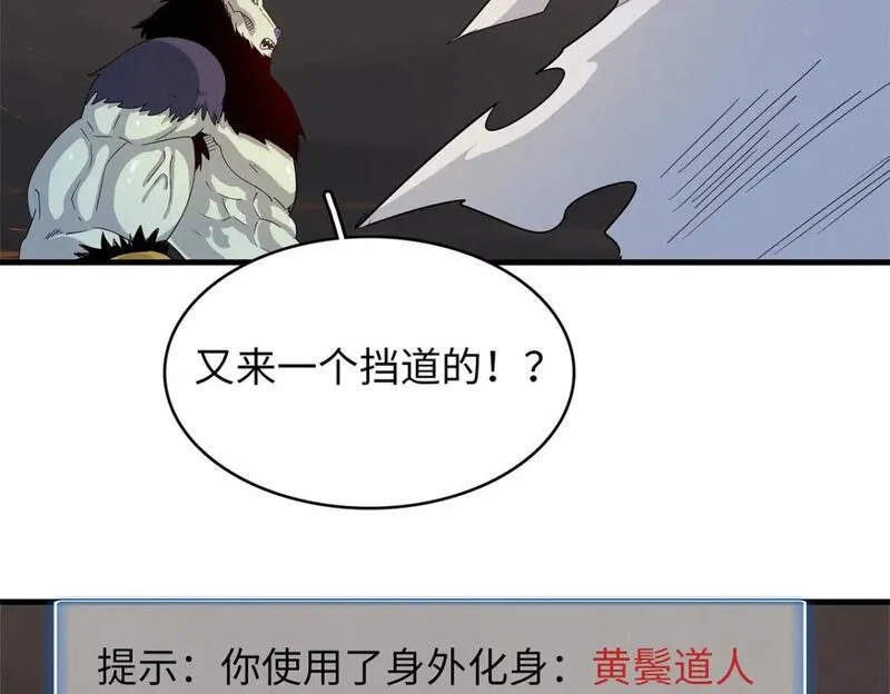 我就是法师的爹漫画女主是谁漫画,120 这个就是爱情65图